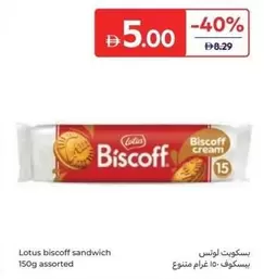 Lotus - Biscoff sandwich
