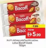 Lotus - Biscoff
