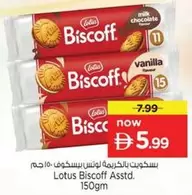 Lotus - Biscoff