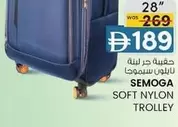 SOFT NYLON TROLLEY
