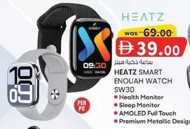 SMART ENOUGH WATCH SW30
