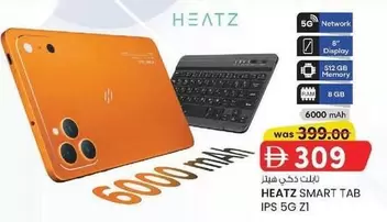 Ram - SMART TAB IPS 5G Z1