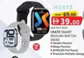 SMART ENOUGH WATCH SW30