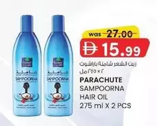 SAMPOORNA HAIR OIL