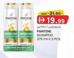 SHAMPOO