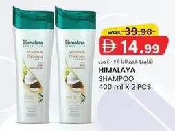 SHAMPOO