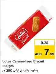 Lotus - Caramelised Biscuit