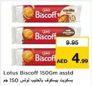 Lotus - Biscoff