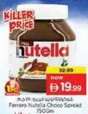Nutella - Ferrero Choco Spread