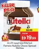 Nutella - Choco Spread