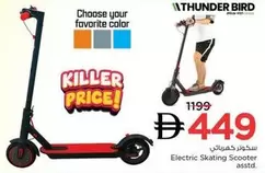 Electric Skating Scooter