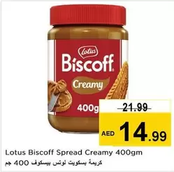 Lotus - Biscoff Spread Creamy