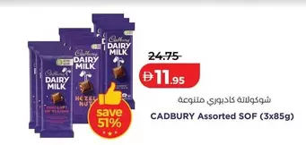Dairy Milk Assorted SOF