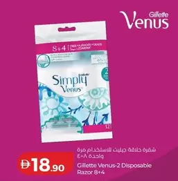 Venus - -2 Disposable Razor 8+4