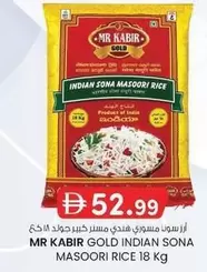 INDIAN SONA MASOORI RICE