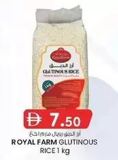 GLUTINOUS RICE