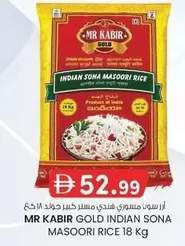 INDIAN SONA MASOORI RICE