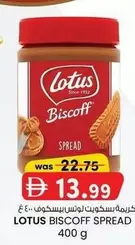 Lotus - LOTUS BISCOFF SPREAD