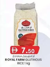 ROYAL FARM GLUTINOUS RICE