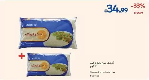 Sunwhite Carloss Rice