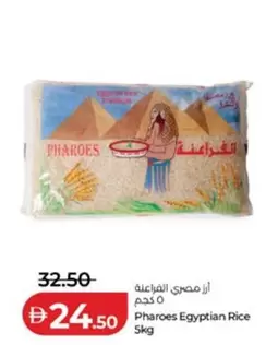 Egyptian Rice