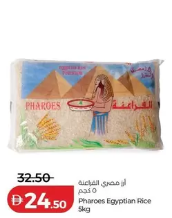 Pharoes Egyptian Rice
