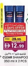 Set - CLEAR SHAMPOO 350 ml X 2 PCS
