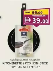 Set - KITCHENETTE 2 PCS NON-STICK FRY PAN SET KN3037