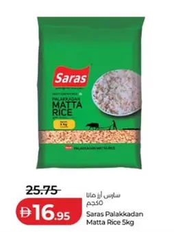 Palakkadan Matta Rice