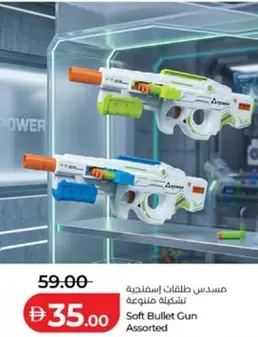 Soft Bullet Gun