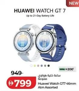 Huawei - WATCH GT 7