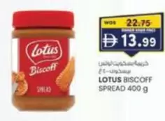 Lotus - BISCOFF SPREAD