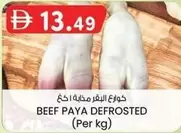 BEEF PAYA DEFROSTED