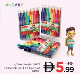 Set - 15PC Pencil + 12C Felt Pen