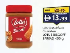Lotus - Biscoff Spread