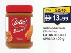 Lotus - BISCOFF SPREAD
