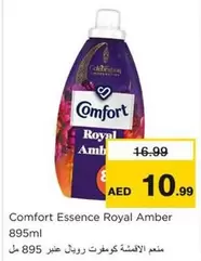 Amber - Essence Royal