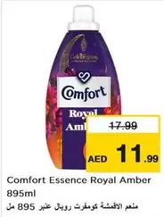 Amber - Essence Royal
