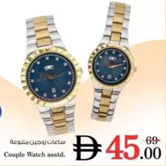 Couple Watch
