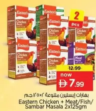 Chicken + Meat/Fish/Sambar Masala
