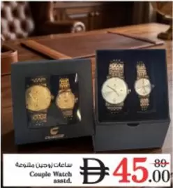 Couple Watch