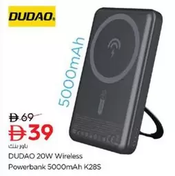 20W Wireless Powerbank K28S