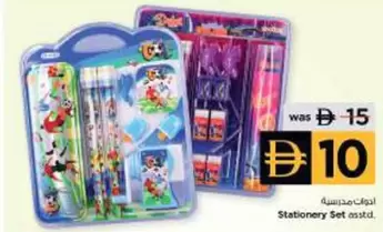 Set - Stationery