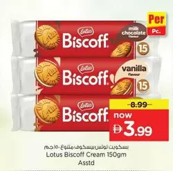 Lotus - Biscoff Cream