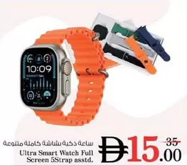 Ultra Smart Watch Full Screen 5Strap asstd.