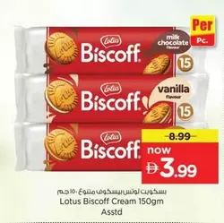 Lotus - Biscoff Cream