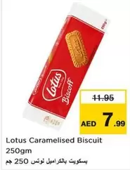 Lotus - Caramelised Biscuit