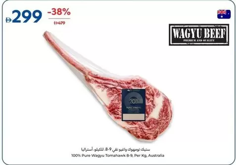 Wagyu Tomahawk