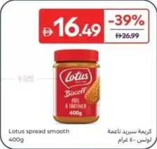 Lotus - Biscoff Spread
