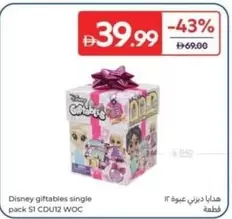 Disney - giftables single pack S1 CD U12 WOC